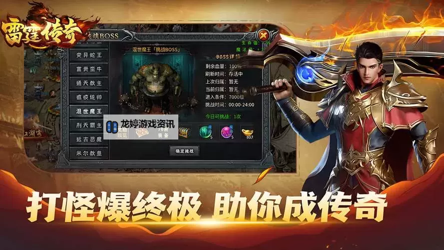 蛮荒传奇电脑版下载 蛮荒传奇电脑版安卓模拟器推荐图1