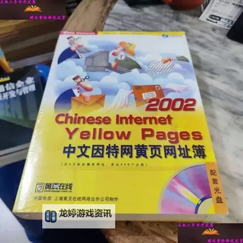 全面解析中文黄页网:企业名录与服务指南图1