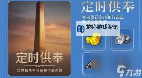 《世界启元》开服首日开荒指南 开服第一天干什么图1