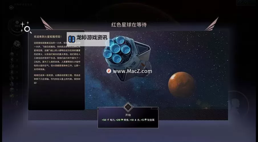 《焕然异星》背景设定及玩法解析 焕然异星好玩吗图1