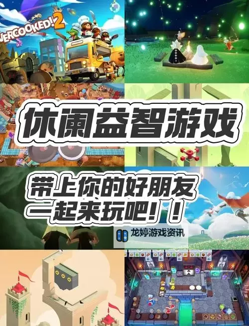 五大休闲游戏盘点 五大休闲游戏有哪些图1