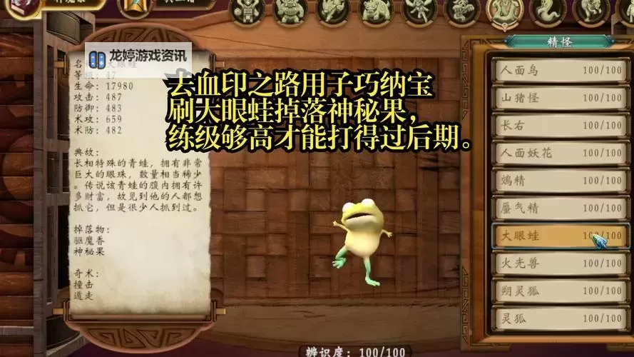 轩辕剑外传穹之扉 BUG刷怪刷钱技巧图1