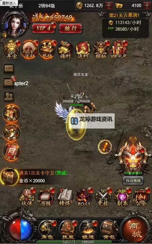 皇途霸业H5电脑版下载 皇途霸业H5电脑版的安装使用方法图1