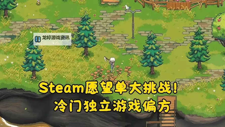 PC独立游戏盘点 好玩的独立游戏有哪些图2