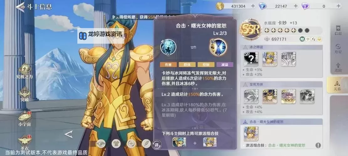 《圣斗士星矢重生2》抽卡攻略:5大卡池规则&抽卡技巧分享!图1