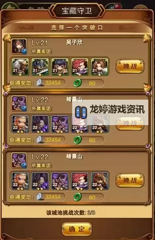 最新出击吧主公礼包码汇总图1