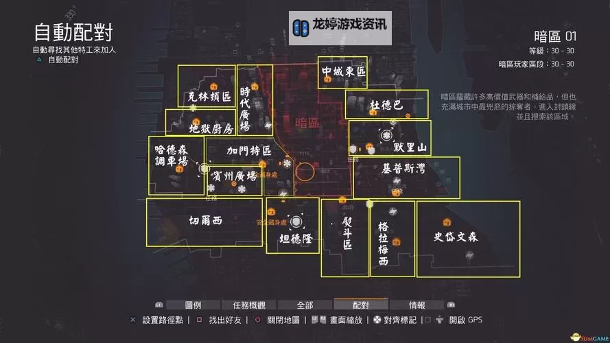 《全境封锁》暗区刷装备路线及宝箱位置图文详解 暗区怎么刷装备图1