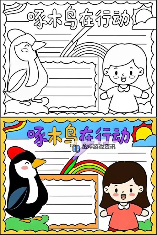 携手守护森林：启迪未来的啄木鸟行动图1