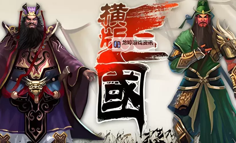 这才是三国电脑版下载 推荐好用的这才是三国电脑版模拟器下载图1