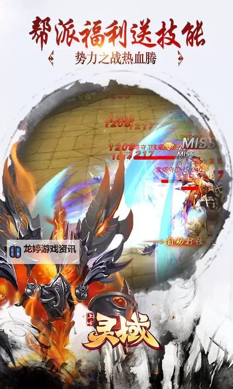 上古灵域双开软件推荐 全程免费福利来袭图1