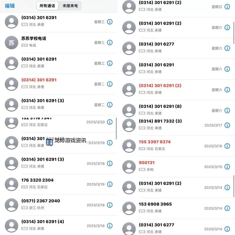 【便捷沟通】约学生附近100元3小时电话服务推荐图1