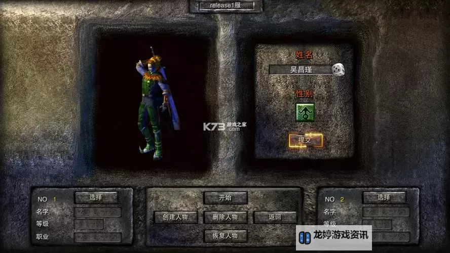 烈火星辰电脑版下载 怎么电脑玩烈火星辰？图1