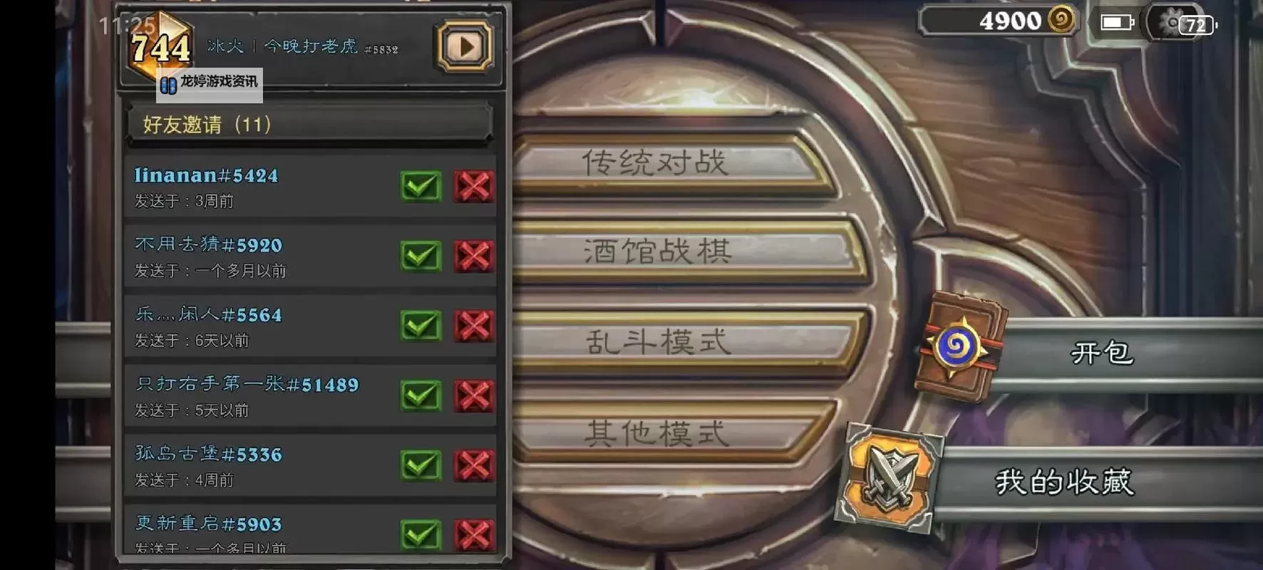 《炉石传说》双脏鼠星灵法构筑分享图1