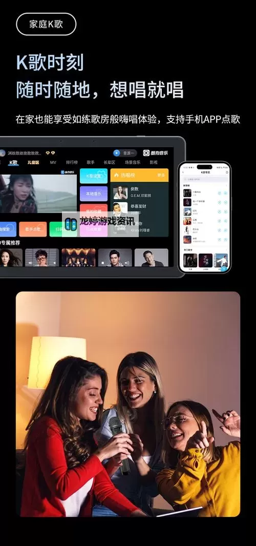 影歌电脑版下载 影歌模拟器哪个好?图1