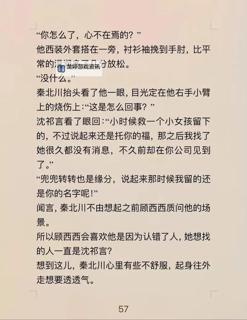 做错一题进去一次C顾小西:意外的收获与成长之旅图1