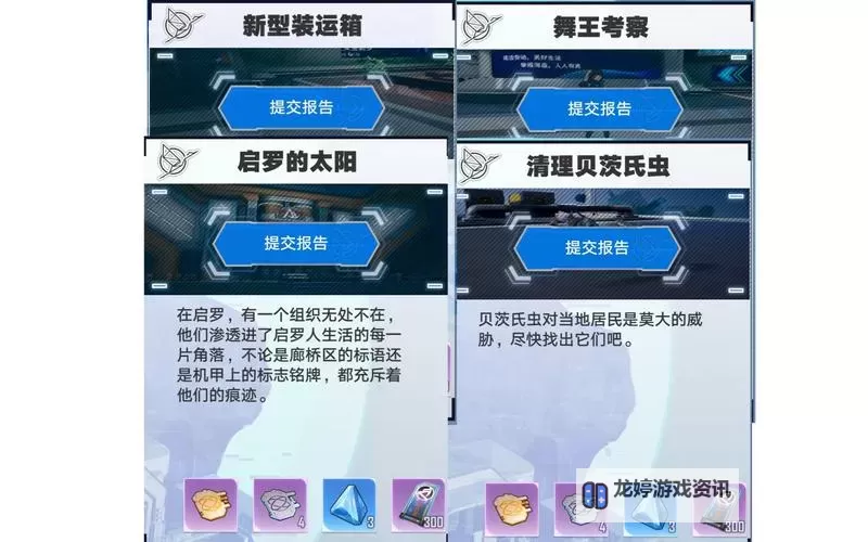 《幻塔》各密码箱密码整理图1