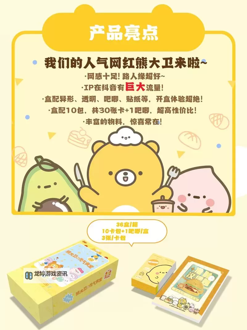 《元气食堂》食物丁竞技规则   元气食堂食物丁竞技怎么玩？图1