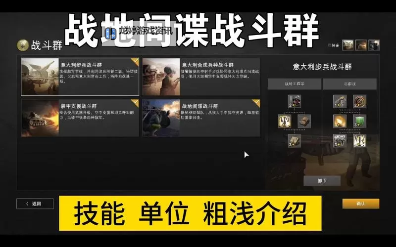 《英雄连3》修改器及使用方法说明 英雄连3修改器怎么用图1