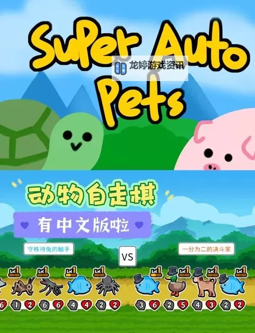 五大策略自走棋推荐 好玩的自走棋游戏有哪些？图1