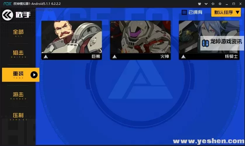 王牌战士电脑版下载 横向测评：电脑玩王牌战士模拟器推荐图1