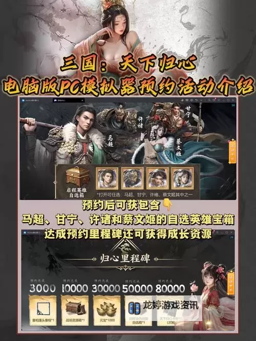 这才是三国电脑版下载 推荐好用的这才是三国电脑版模拟器下载图2