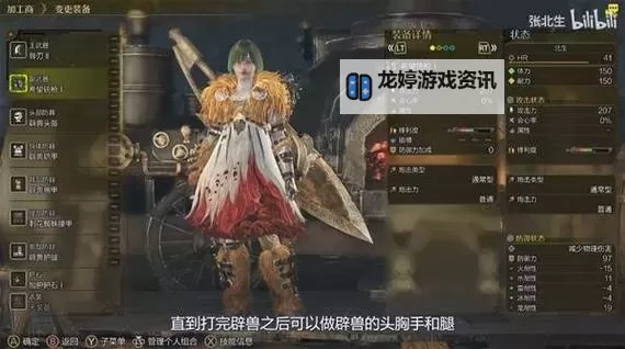 《怪物猎人荒野》大剑前中后期配装推荐 大剑怎么配装图1