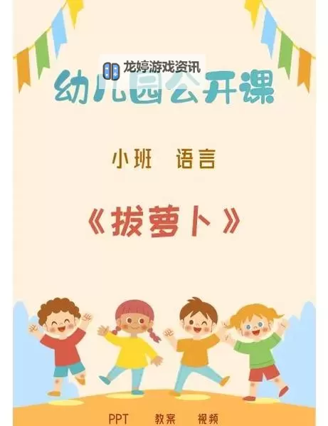 12岁小女孩拔萝卜又叫又疼的温馨故事图1