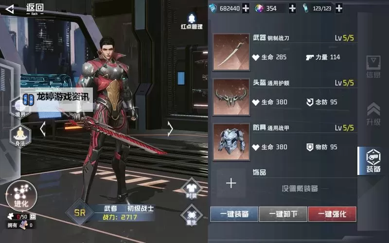 吞噬星空黎明前期阵容搭配推荐   吞噬星空黎明新人前期阵容搭配攻略图2