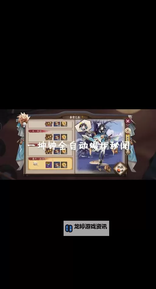 《了不起的修仙模拟器》宝藏秘闻获取方法 宝藏秘闻怎么获得图1