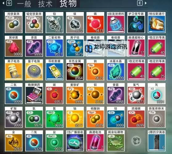 《无人深空》常用元素合成方法 镉与炭元素获得方法图1