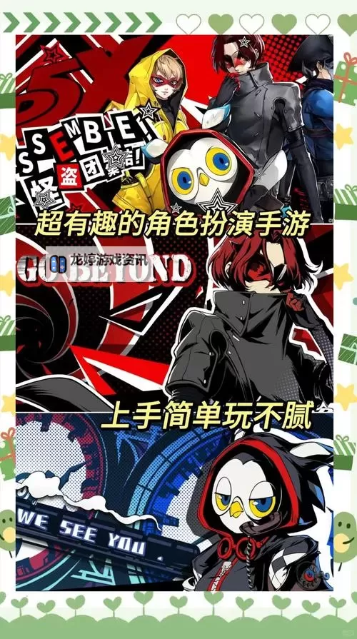 《女神异闻录夜幕魅影》角色推荐  《女神异闻录夜幕魅影》新手角色选择攻略图1