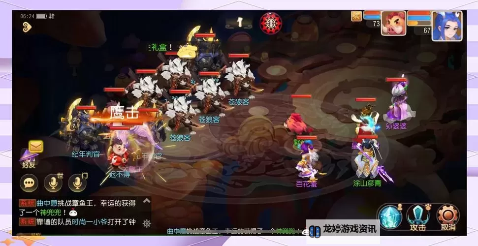 《萌幻西游》新手攻略:萌新快速冲级指南!图1