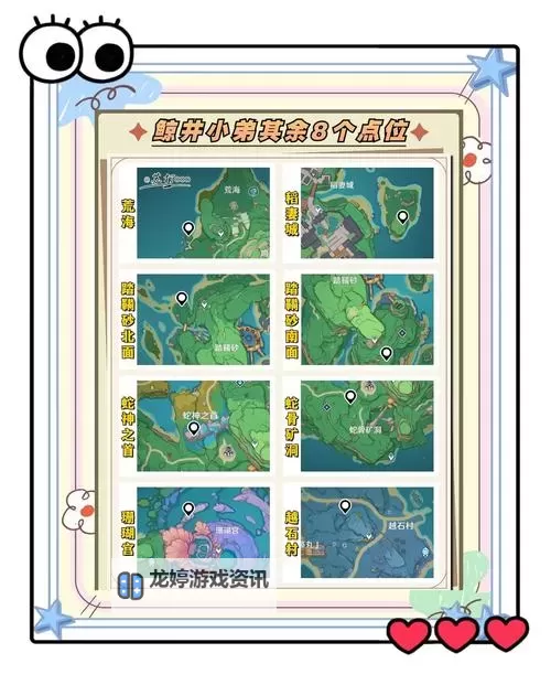 《原神》3.8地图银瓶花园区域宝箱收集教程图1