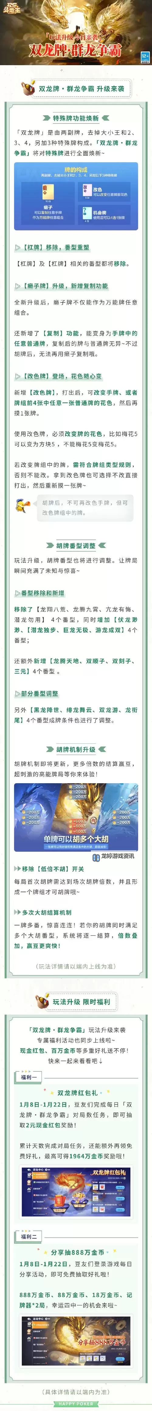 怎么双开全民爱斗牛? 全民爱斗牛双开挂机图文全攻略图2