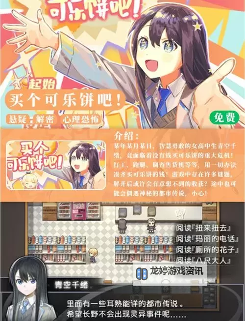 十大视觉小说盘点 有哪些好玩的视觉小说游戏图2