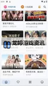 零七直播怎么下载？详细操作指南教你轻松掌握图1