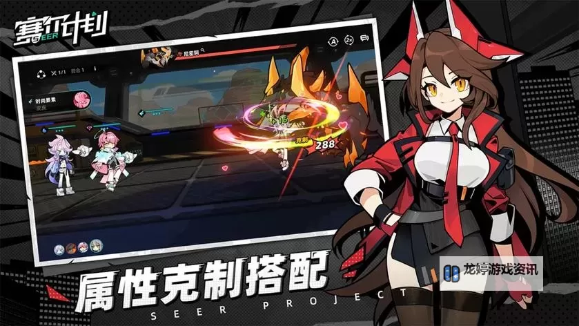 赛尔计划电脑版下载 最全赛尔计划电脑版攻略图1