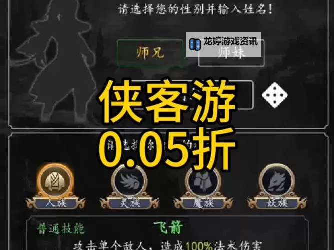 侠客游(新)双开挂机软件推荐 怎么双开侠客游(新)详细图文教程图1