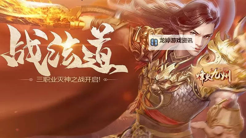 烽火九州电脑版下载 怎么下载烽火九州电脑版模拟器图1