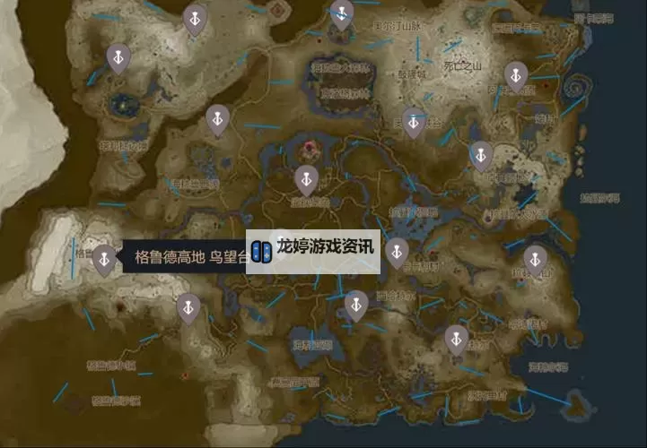 《塞尔达传说王国之泪》格鲁德峡谷鸟望台解锁教程图1