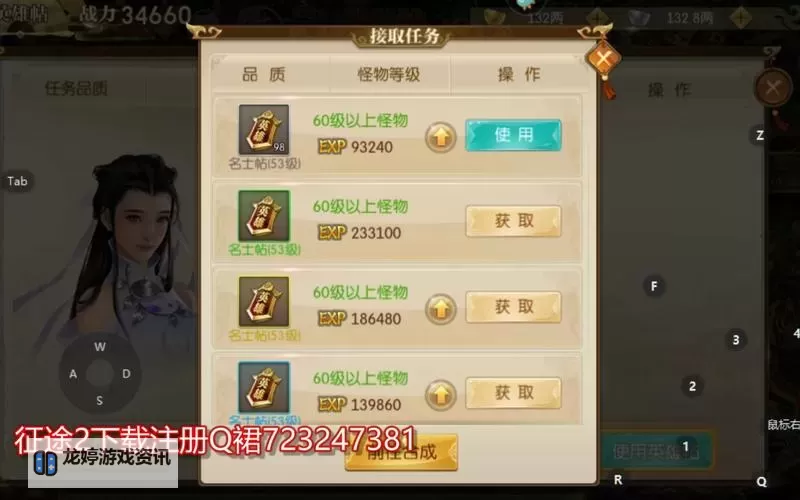 怎么双开龙途天下？ 龙途天下双开挂机图文全攻略图1