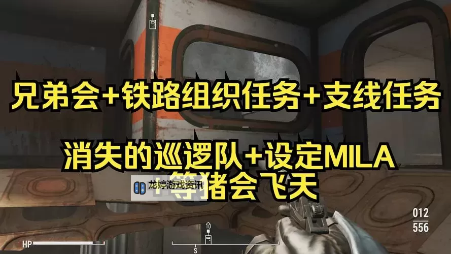 《辐射4》全阵营塑造背景详细说明 学院及兄弟会背景塑造详解图1