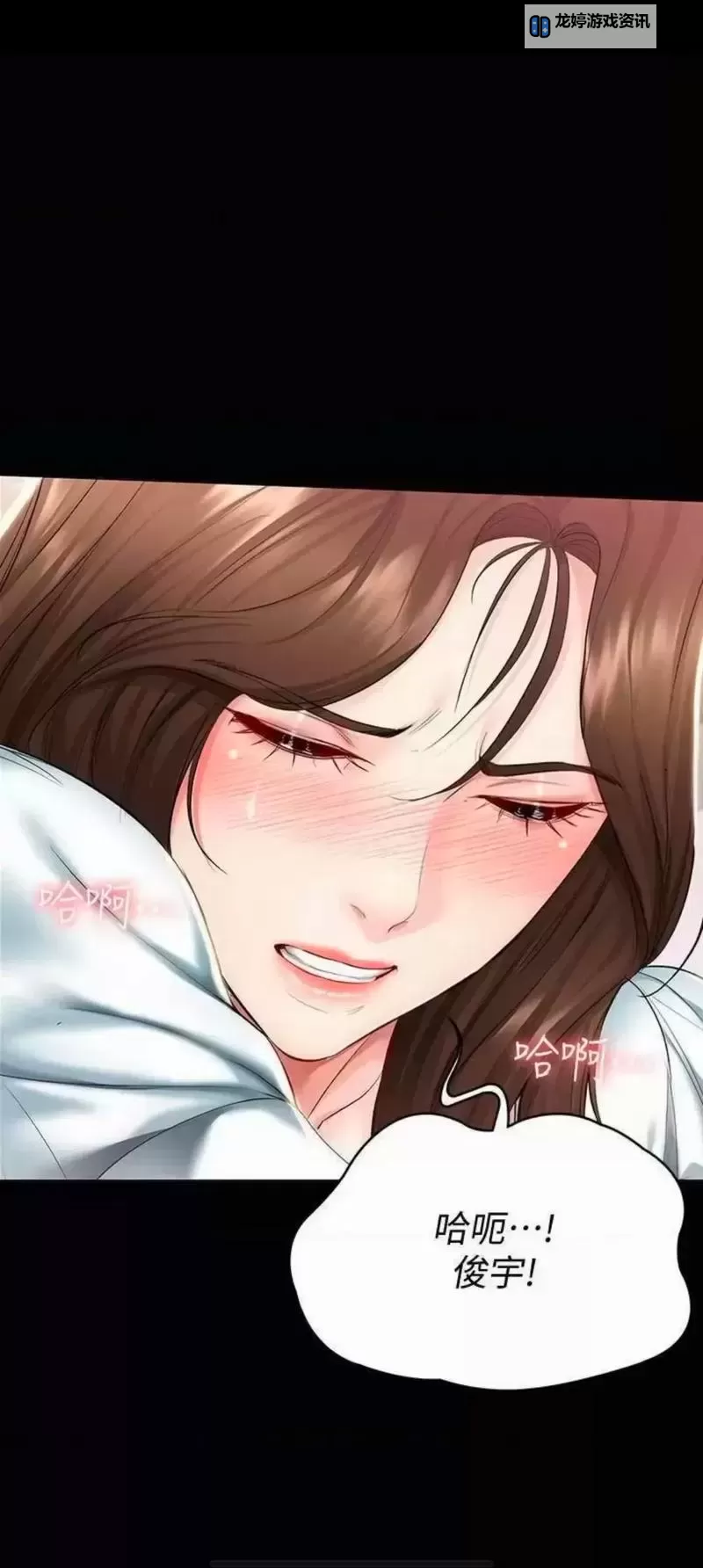 《漫画寄宿日记：在异世界中的校园奇遇》图1