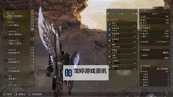 《怪物猎人荒野》铳枪矿石素材衍生样式及路线一览图1