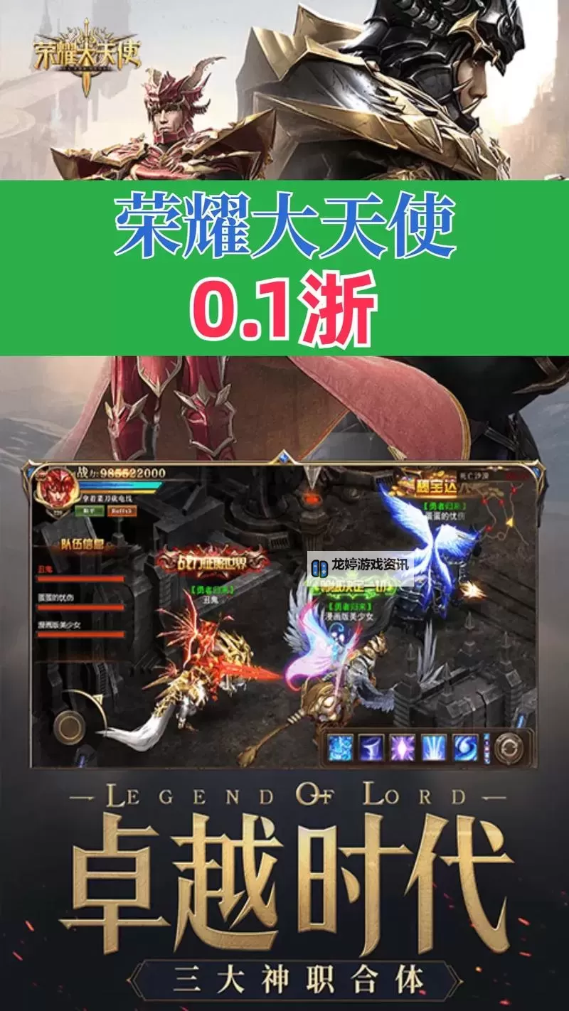 荣耀大天使怎么双开、多开?荣耀大天使双开助手工具下载安装教程图1