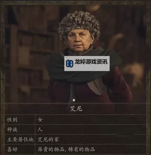 《龙之信条2》角色升级提升属性一览图1