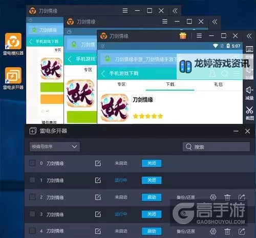 封神纪元双开挂机软件推荐 怎么双开封神纪元详细图文教程图1
