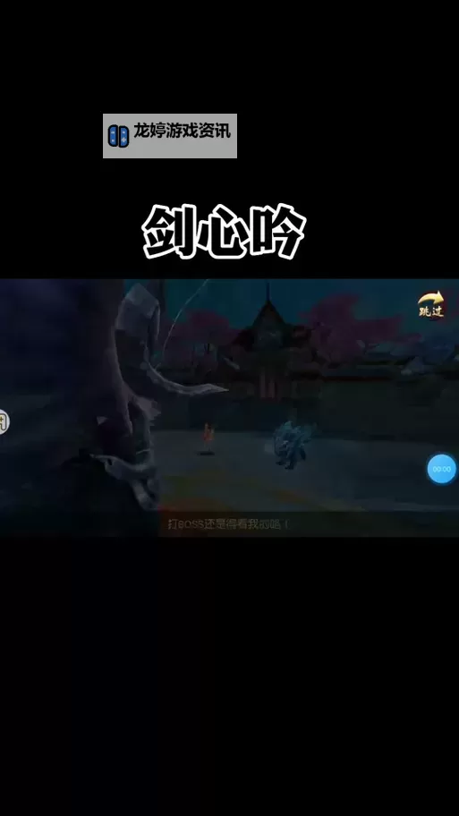 天外飞仙(剑心吟)双开挂机软件推荐 怎么双开天外飞仙(剑心吟)详细图文教程图1