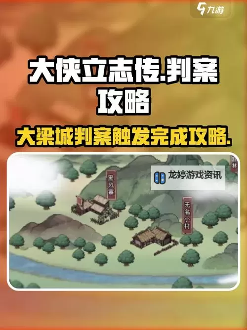 《大侠立志传》EA版大梁城赚钱方法图1