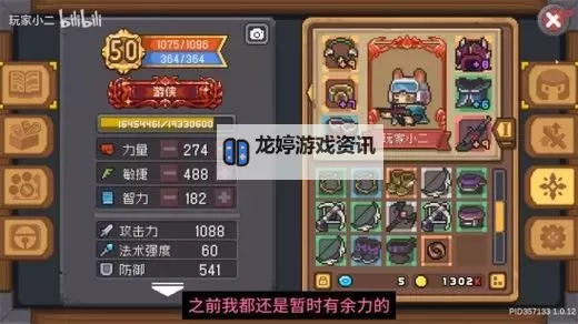 《元气骑士前传》箭雨流游侠天赋选择及输出手法分享图1